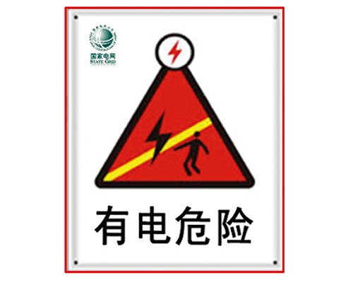 搪瓷標牌