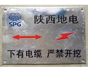 電力電纜走向標(biāo)志牌