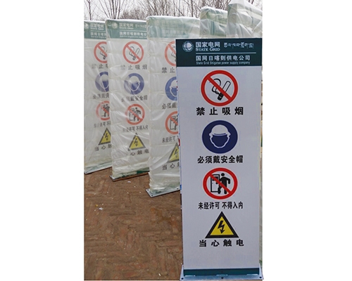 進站標識牌