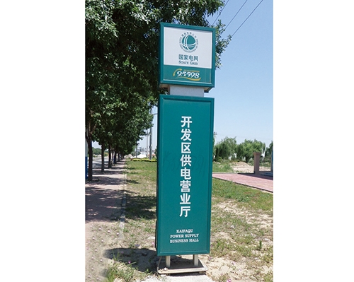 電網(wǎng)VI標識
