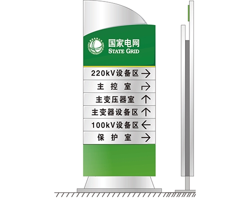 入口大區(qū)域方向指示牌