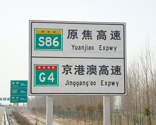 公路標(biāo)識圖例