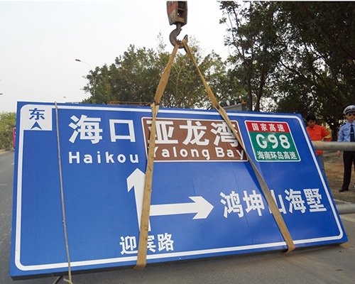 公路標識圖例