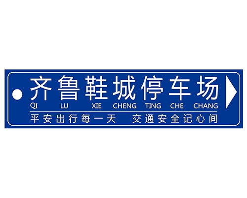 公路標(biāo)識圖例