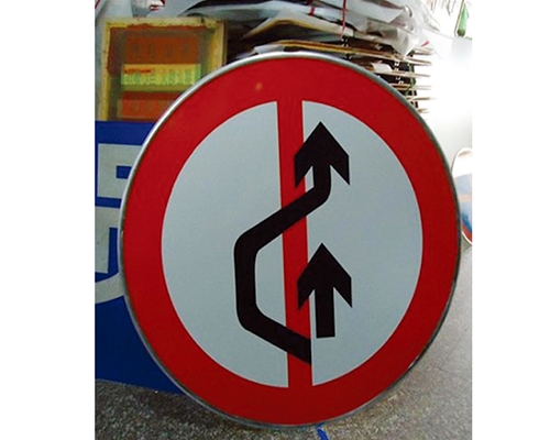 公路標識圖例