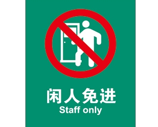 公共設(shè)施標識牌