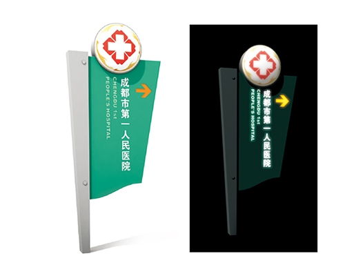 醫(yī)院大門院名標(biāo)識
