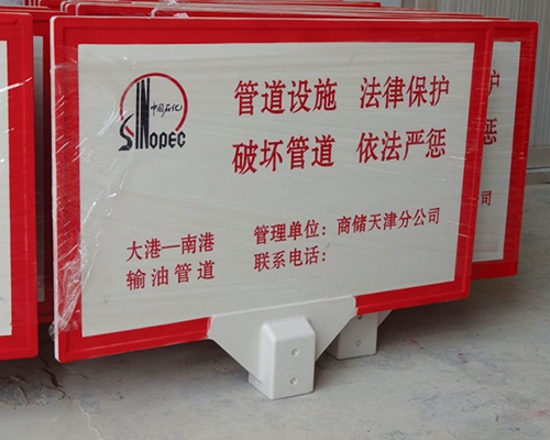 玻璃鋼標(biāo)識(shí)牌XN-TX-05