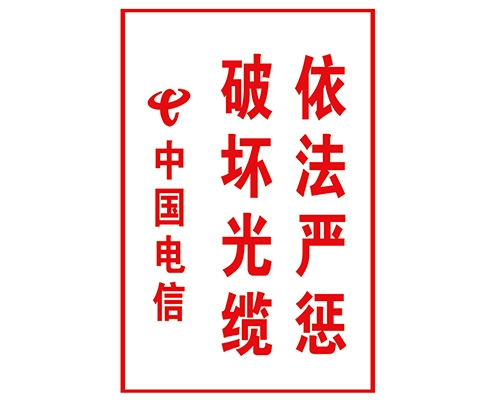 通信標(biāo)識圖例XN-TX-19