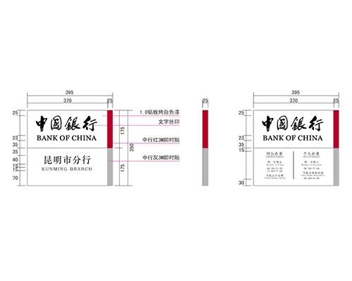 銀行VI標識牌