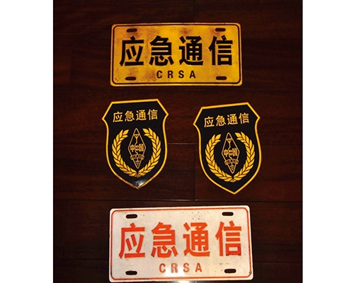 燃氣標(biāo)志牌XN-TX-15
