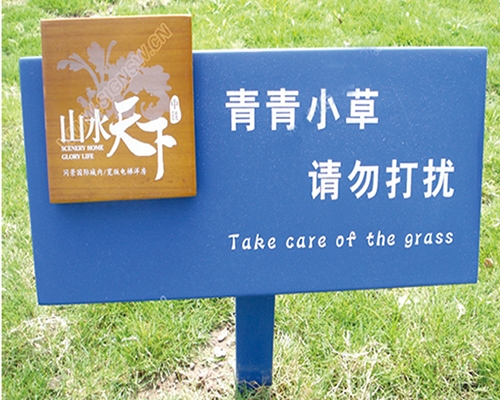 小區(qū)花草標識牌