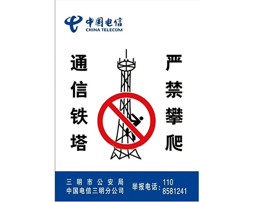 燃?xì)鈽?biāo)識(shí)牌XN-TX-14