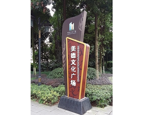 景區(qū)標(biāo)識牌XN-JQ-07