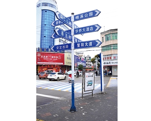 地名標(biāo)識牌