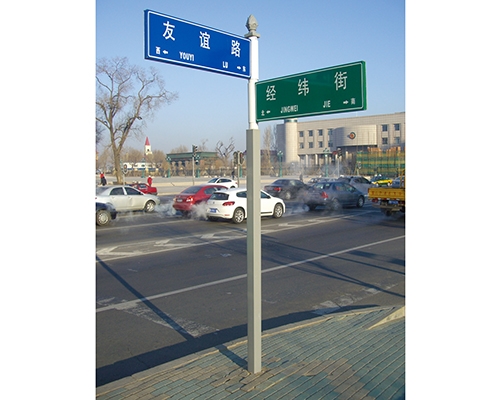 民政標(biāo)識牌