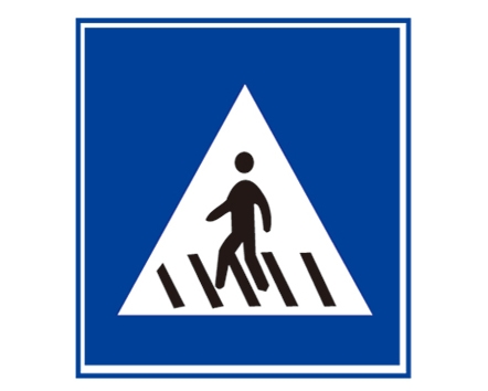 人行橫道