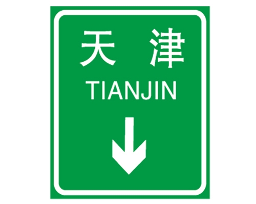 地點(diǎn)方向