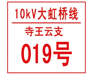反光/絲印/UV/烤漆工藝制品