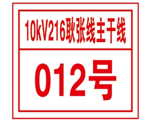 反光/絲印/UV/烤漆工藝制品