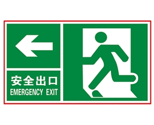 安全警示標識圖例