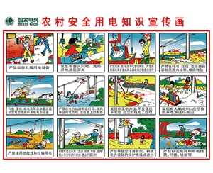 搪瓷宣傳掛圖