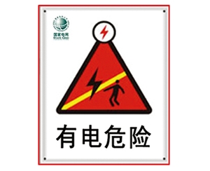 搪瓷標牌