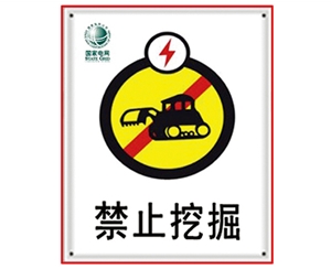 搪瓷標牌