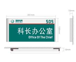 電網(wǎng)VI標識