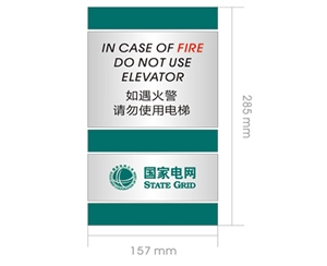 電網(wǎng)VI標識