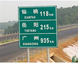 公路標(biāo)識(shí)圖例