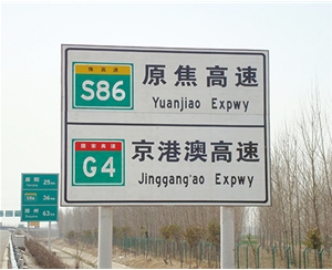 公路標(biāo)識(shí)圖例