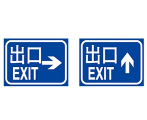 非國標反光牌