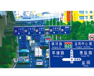 公路標識圖例