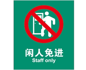 公共設(shè)施標(biāo)識(shí)牌