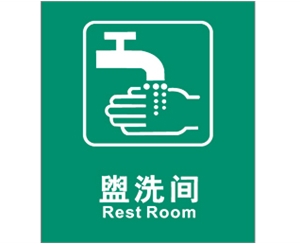 公共設(shè)施標(biāo)識(shí)牌