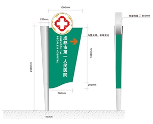 醫(yī)院大門院名標識
