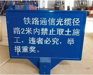 玻璃鋼標(biāo)識牌XN-TX-03