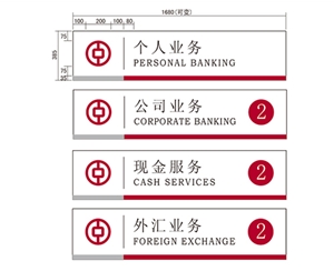 銀行VI標(biāo)識(shí)牌