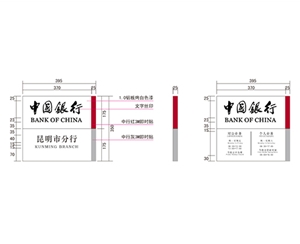 銀行VI標(biāo)識(shí)牌