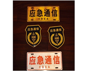 燃?xì)鈽?biāo)志牌XN-TX-15