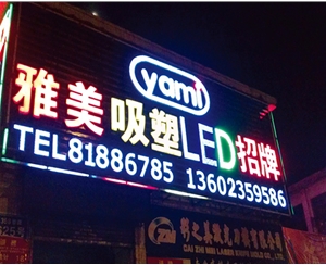 發(fā)光字系列