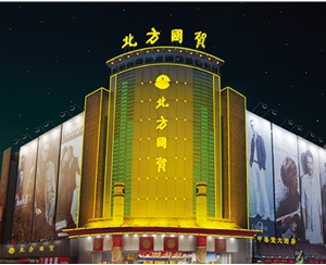 發(fā)光字系列