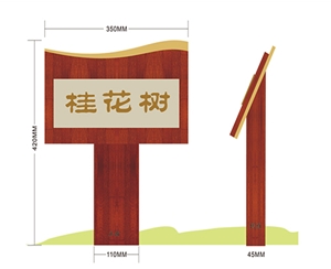 景區(qū)標(biāo)識(shí)牌XN-JQ-14