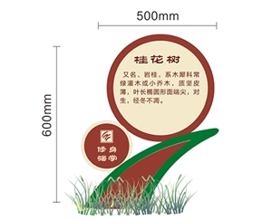 景區(qū)標(biāo)識(shí)牌XN-JQ-13