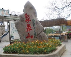 景區(qū)標(biāo)識(shí)牌XN-JQ-11