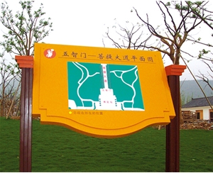 景區(qū)標(biāo)識(shí)牌XN-JQ-09