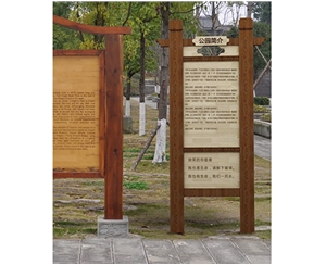 景區(qū)標(biāo)識(shí)牌XN-JQ-08
