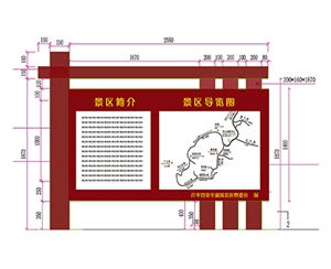 景區(qū)標(biāo)識(shí)牌XN-JQ-04