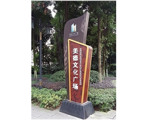 景區(qū)標(biāo)識(shí)牌XN-JQ-07